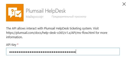 Helpdesk connector